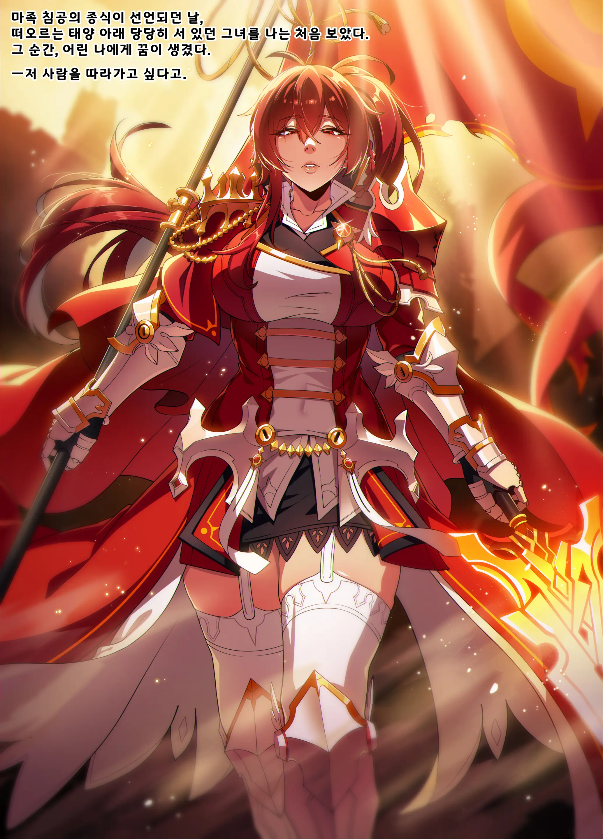 ELSWORD Series <3#Empire Sword H>